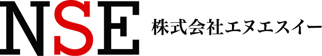 株式会社エヌエスイー